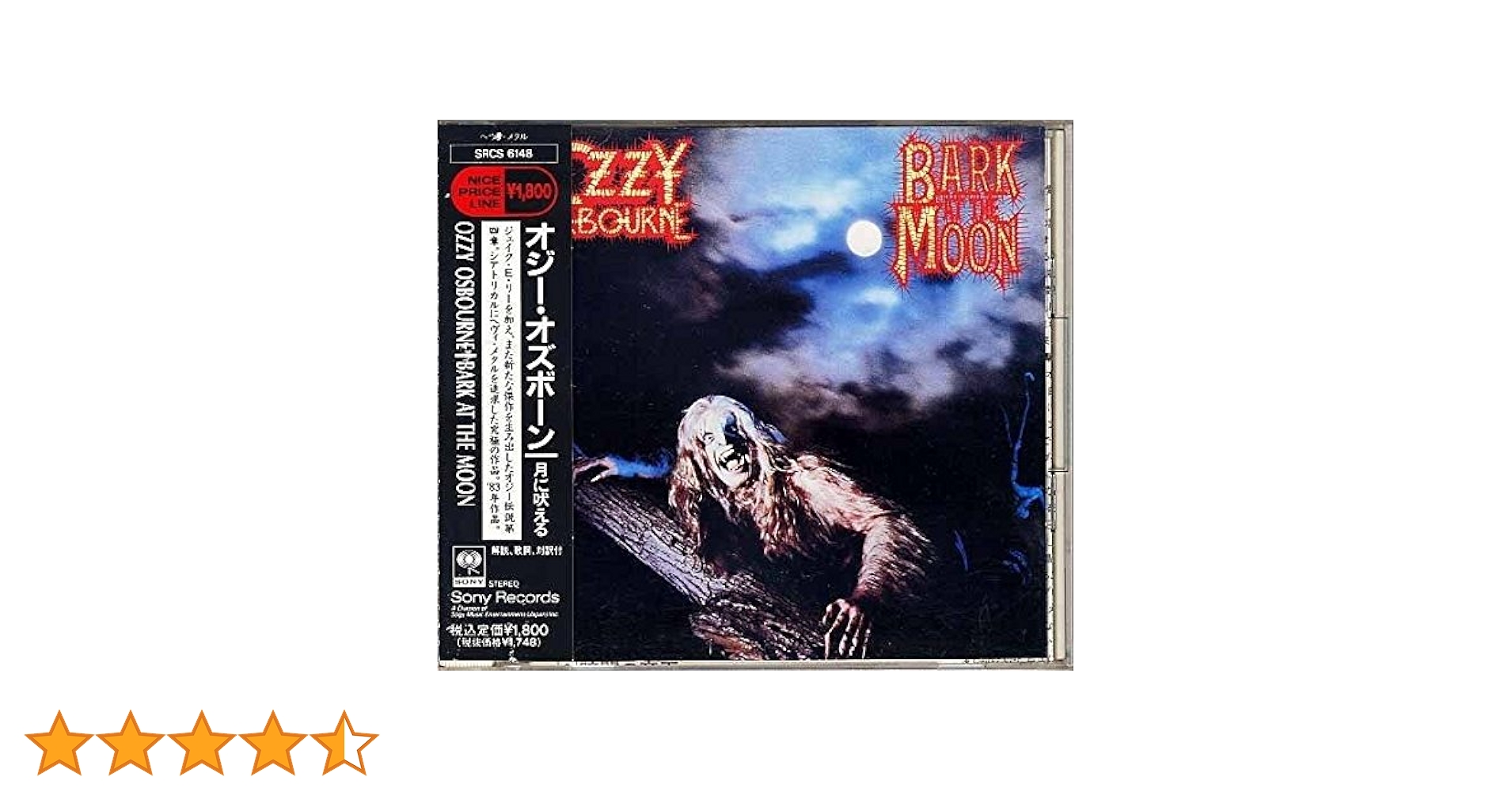 Amazon.co.jp: 月に吠える: ミュージック